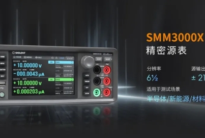 鼎陽 SMM3312X 精密源測量單元，助力半導(dǎo)體材料等精密測試