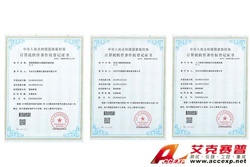 艾克賽普獲得“高頻高精度DAQ數(shù)據(jù)采集系統(tǒng)”、“研發(fā)大數(shù)據(jù)管理系統(tǒng)”、“人工智能無(wú)損缺陷自動(dòng)檢測(cè)系統(tǒng)”軟件著作權(quán)