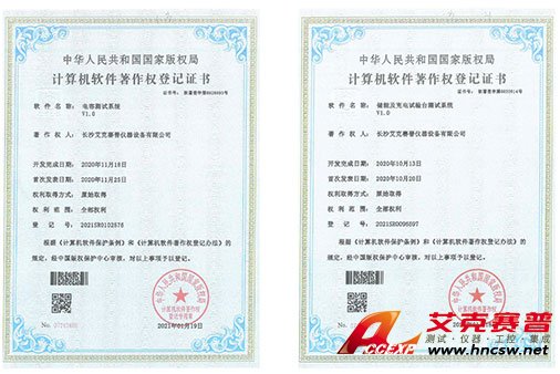 艾克賽普獲得“儲(chǔ)能及充電試驗(yàn)臺(tái)試驗(yàn)系統(tǒng)”、“電容測(cè)試系統(tǒng)”軟件著作權(quán)